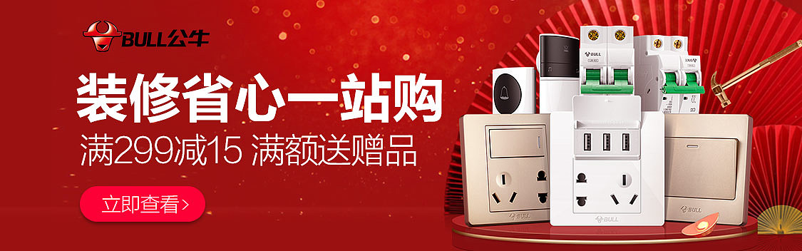 天猫 村淘大牌日首焦推广（图ZMTcwOTUxMjk2） - 电商 - 站酷设计师330696004原创素材 - 站酷ZCOOL