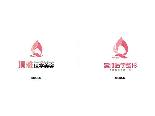品牌升级| 清雅医学整形 选对医生 美丽一生