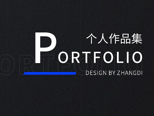 个人作品集
