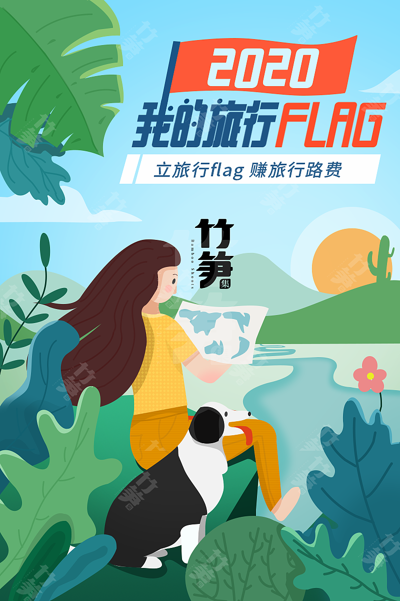 竹笋集104 扁平人物插画