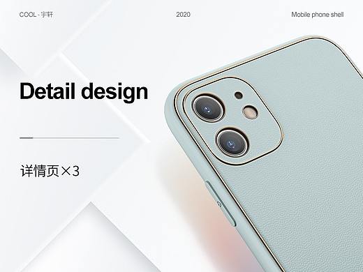 详情页x3