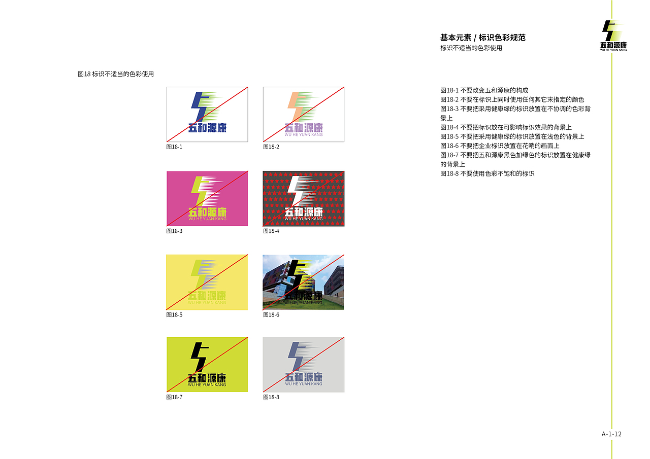 速食品牌VIS视觉形象识别系统手册（图ZMjY0MTA2NDQw） - 其他平面 - 站酷设计师柲栎原创素材 - 站酷ZCOOL