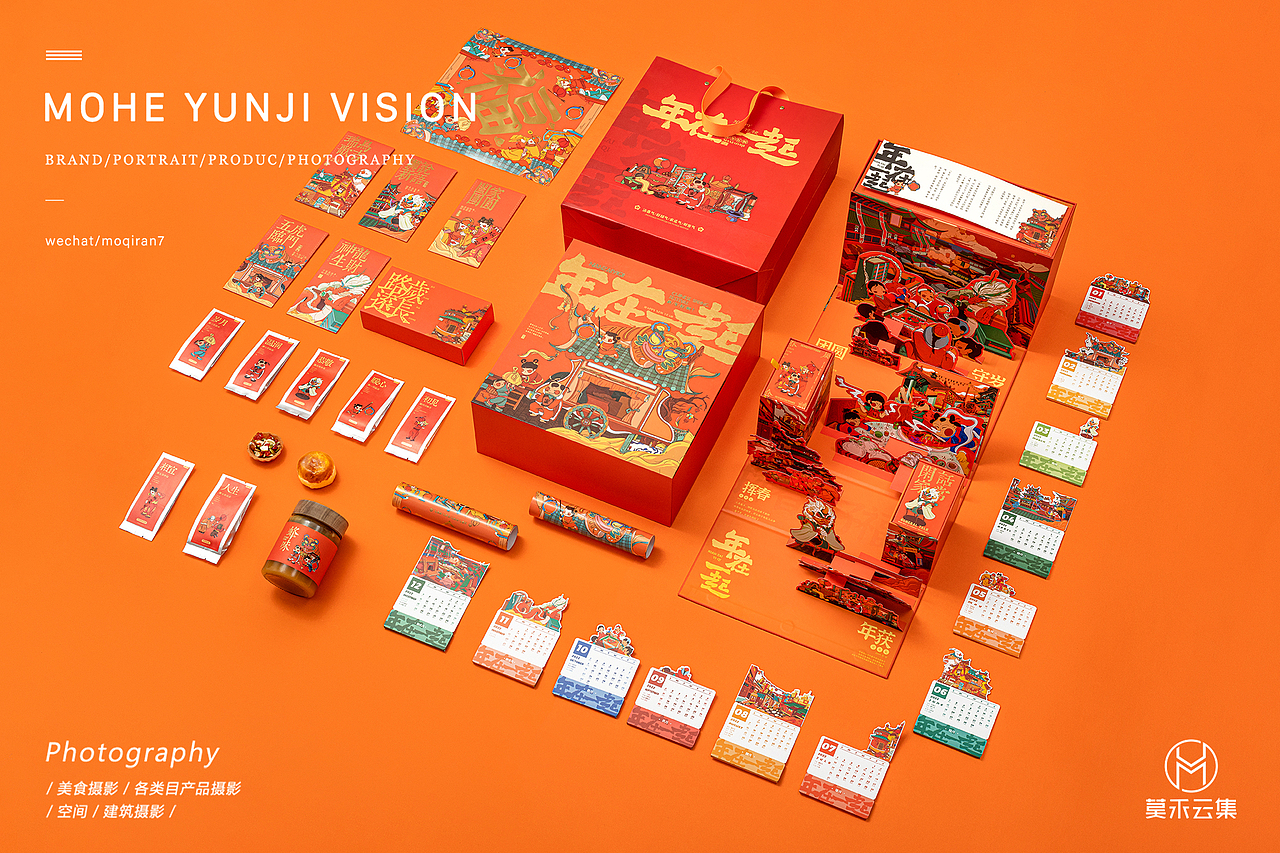 【新年礼盒合集】 ✖ 莫禾云集 | 重庆产品摄影（图ZMjgzMDI5NTQw） - 产品摄影 - 站酷设计师莫禾云集原创素材 - 站酷ZCOOL