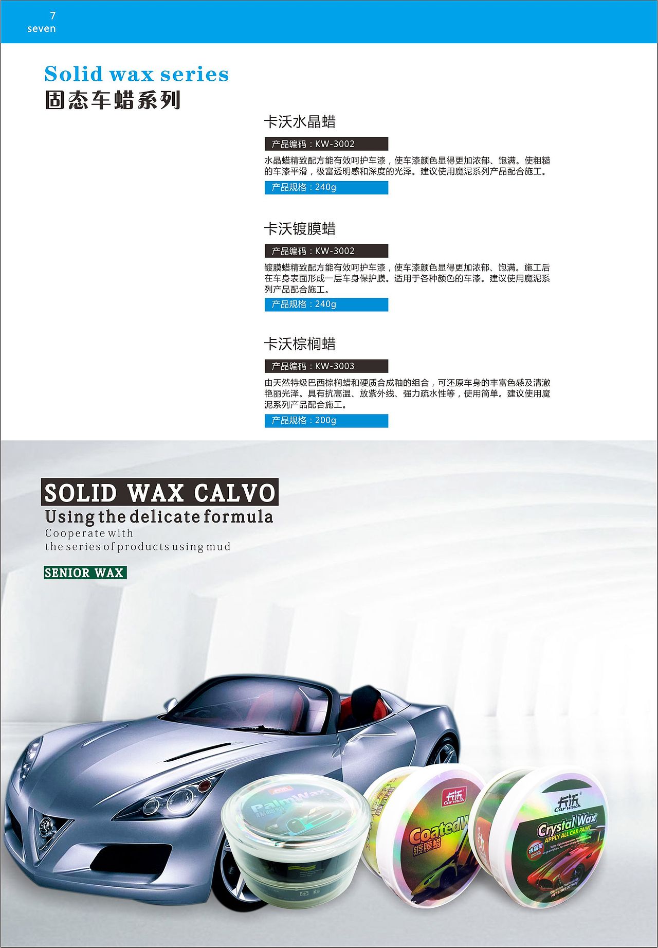 卡沃产品画册（图ZMjk2MDk0NDg0） - 书籍/画册 - 站酷设计师陈惠斌Ben原创素材 - 站酷ZCOOL