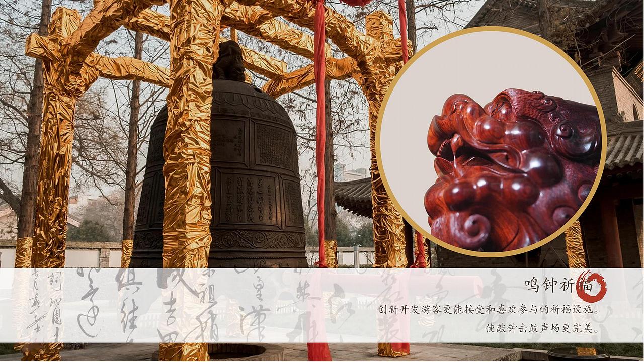 雁塔晨钟-方案2