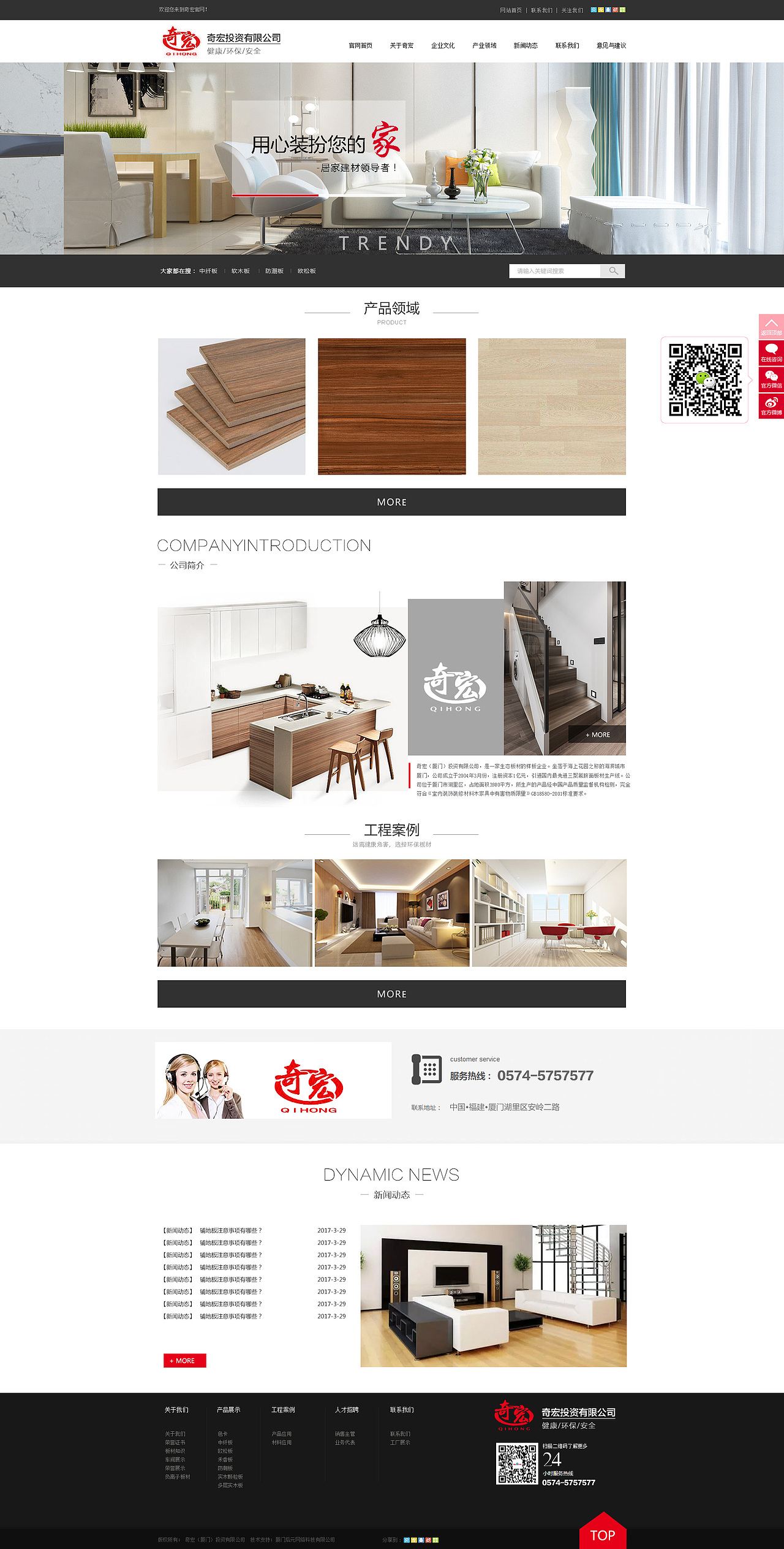 家居建材官网 首页（图ZMTEzMDg1OTIw） - 企业官网 - 站酷设计师Awaited原创素材 - 站酷ZCOOL