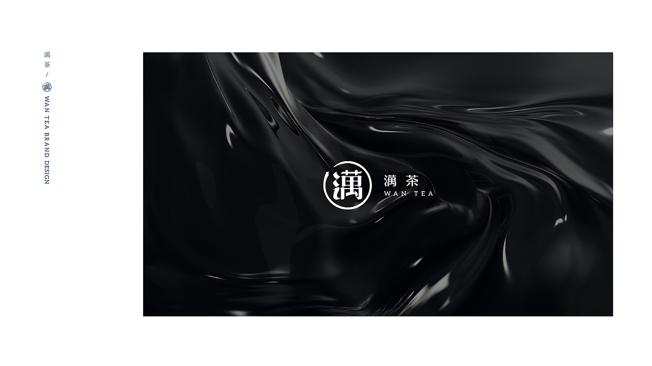澫茶品牌视觉设计-贰（图ZMTE0OTg0NjI0） - Logo - 站酷设计师洋墨设计原创素材 - 站酷ZCOOL