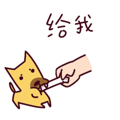 微信表情包-关爱土狗重置版（图ZMTM3NDk5MjA0） - 网络表情 - 站酷设计师鲫鱼jiyu原创素材 - 站酷ZCOOL