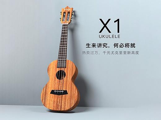 UKULELE尤克里里页面