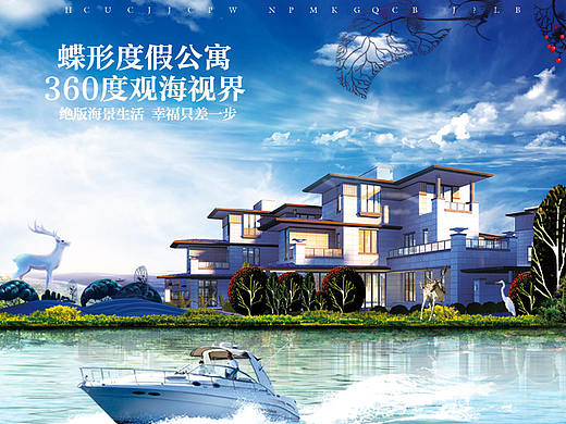 房產(chǎn)朋友圈詳情頁(yè)（個(gè)人主頁(yè)-ZMzgwOTA0MDg=） - 海報(bào) - 站酷設(shè)計(jì)師時(shí)間遠(yuǎn)方原創(chuàng)素材 - 站酷ZCOOL