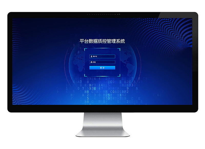 平台数据管控管理系统登录界面设计