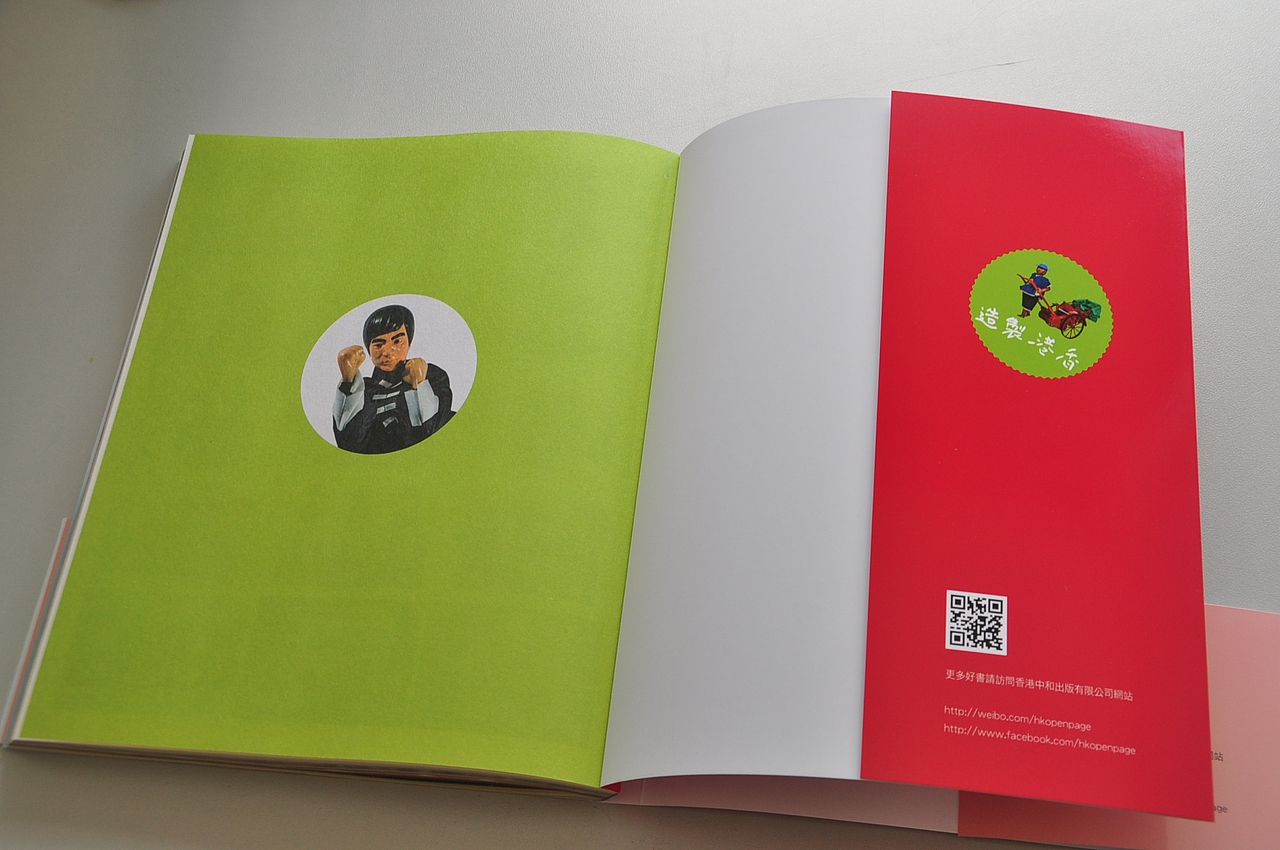 阿东哥封面设计：《香港玩具志》2013年出版（图ZMTI1MDk0NTY=） - 书籍/画册 - 站酷设计师阿东哥原创素材 - 站酷ZCOOL