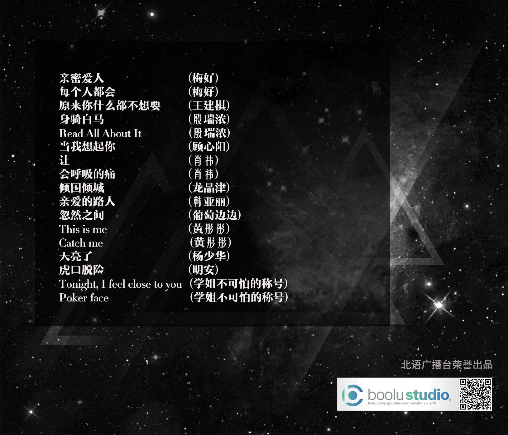 k歌之王专辑排版