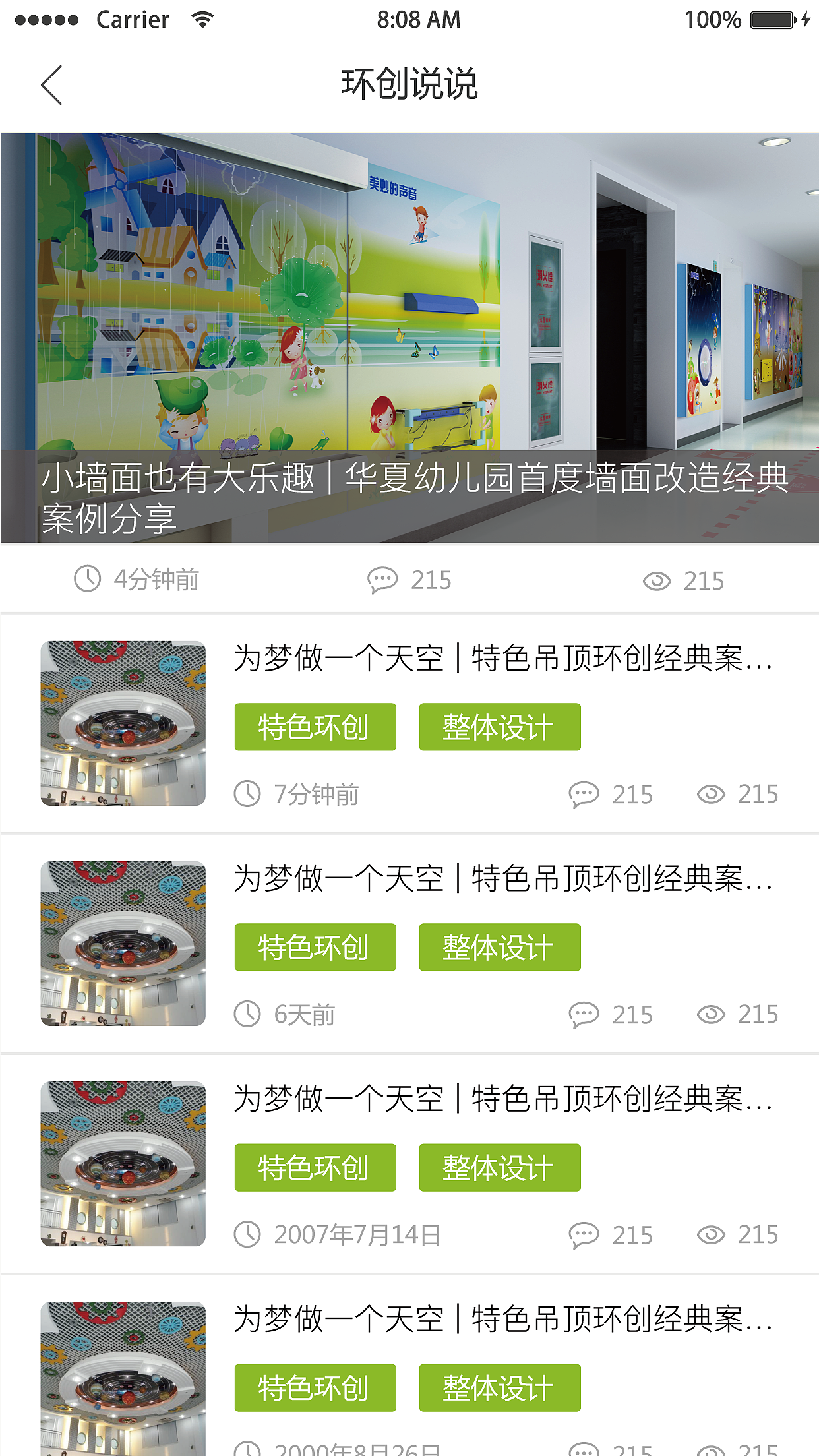 手机APP版本迭代交互设计UI稿（图ZNTc0OTQ3NjA=） - APP界面 - 站酷设计师杨日正原创素材 - 站酷ZCOOL