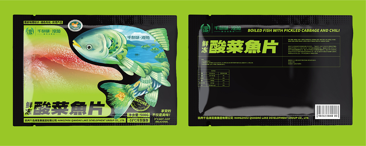 千岛湖淳鱼插画包装设计