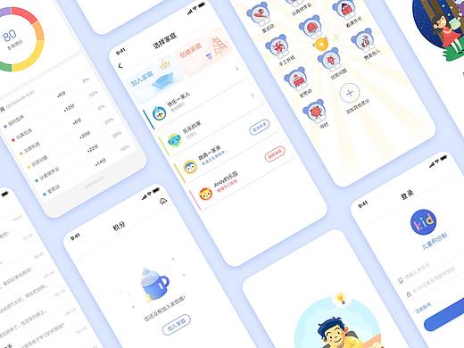 儿童积分制appV1.0