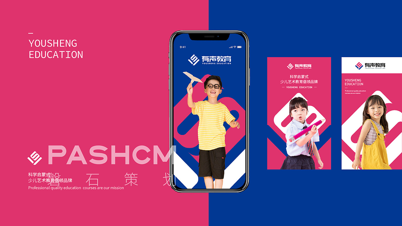 有声教育集团（图ZMjQxMDA0Mzk2） - 品牌 - 站酷设计师PASHCM磐石策划原创素材 - 站酷ZCOOL