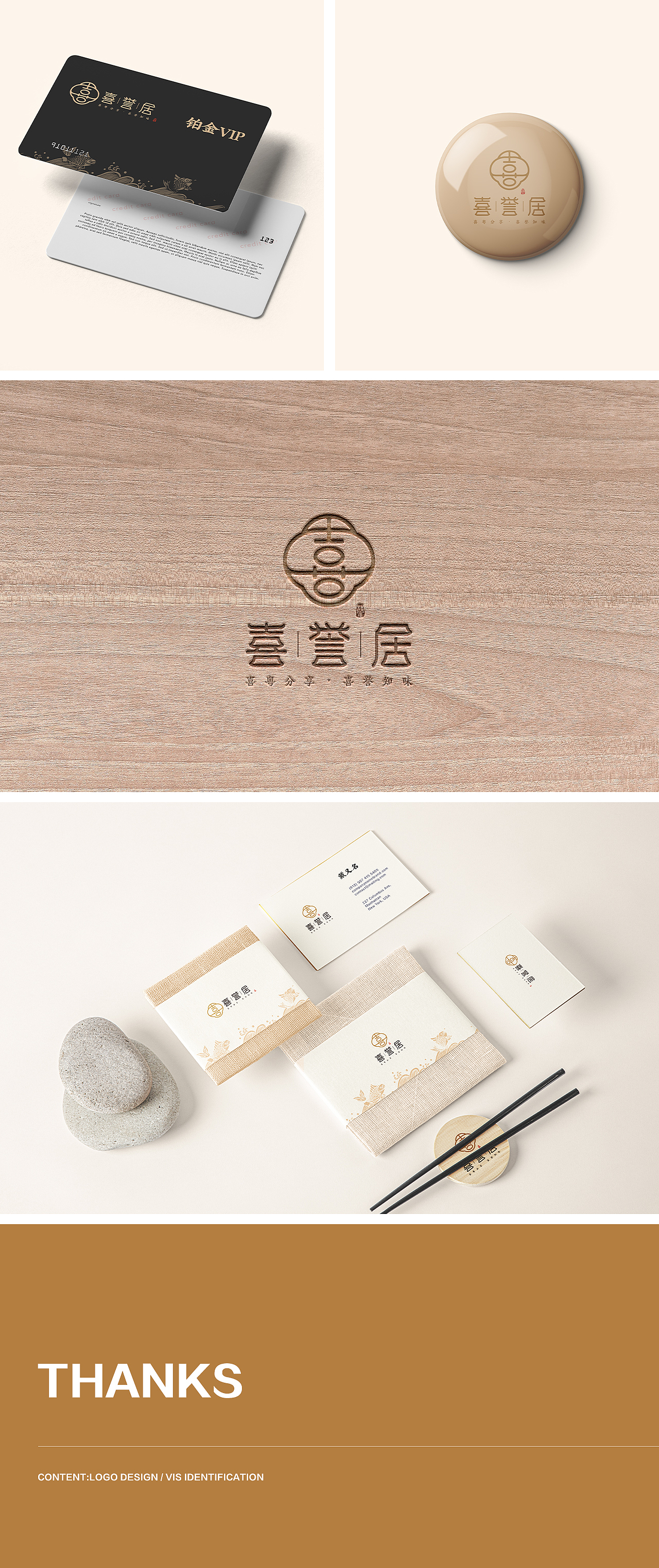 喜誉居 l 提案（图ZMjc2ODQxNjY4） - 品牌 - 站酷设计师张华超design原创素材 - 站酷ZCOOL