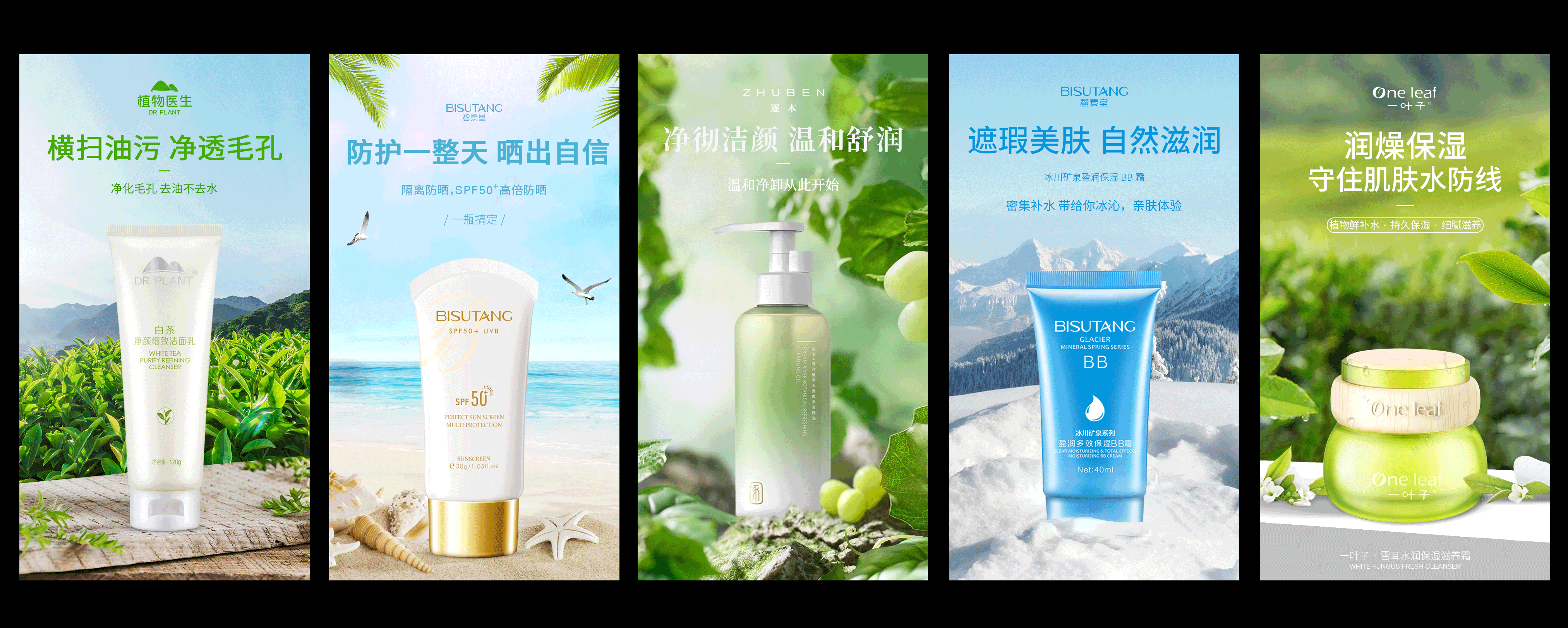 不同风格的海报