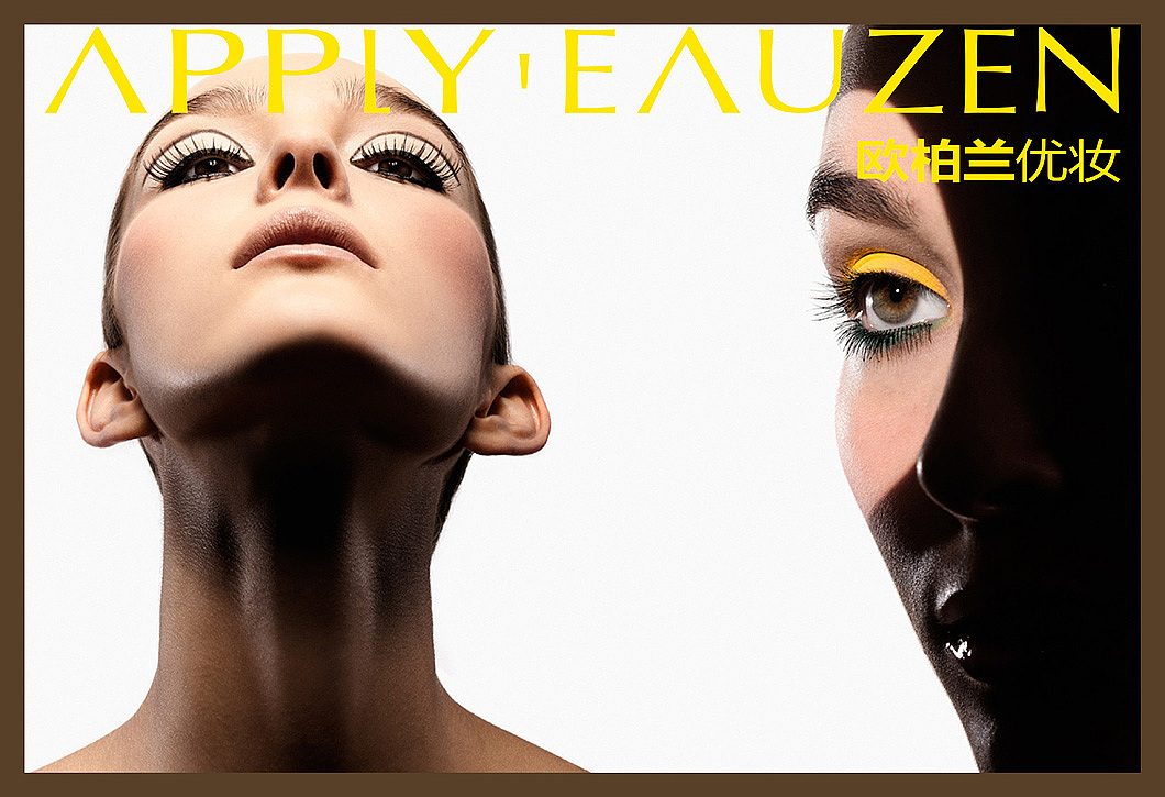 彩妆包装设计、化妆品包装设计、广州化妆品设计公司、化妆品vi设计、捷登设计