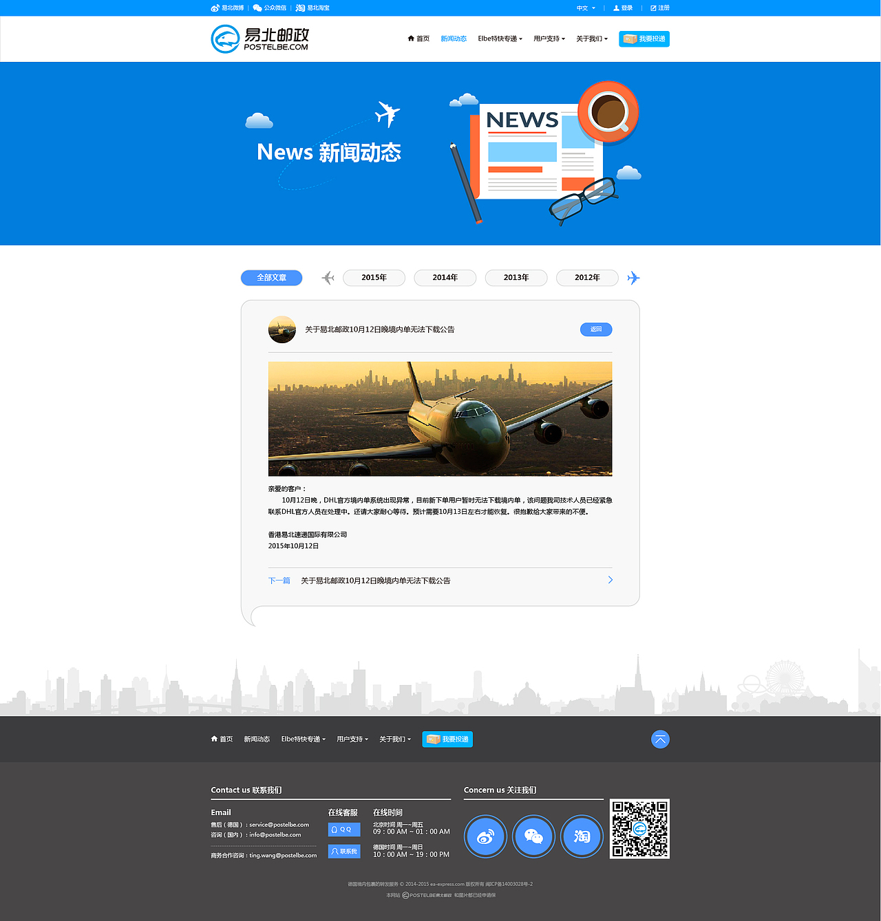 个人作品集：易北邮政官网（图ZOTAwNDg1NzY=） - 企业官网 - 站酷设计师哑哑哑兔原创素材 - 站酷ZCOOL