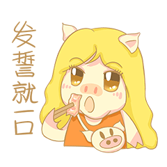 动态表情包 -“猪猪女孩给你拜年”（图ZMTY2OTQyOTcy） - 创作习作 - 站酷设计师QinjieMagic原创素材 - 站酷ZCOOL