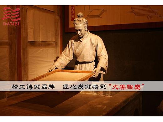 历史传承文化 古代四大发明造纸术 印刷术 火药 指南针雕塑欣赏-大美雕塑 匠心品质
