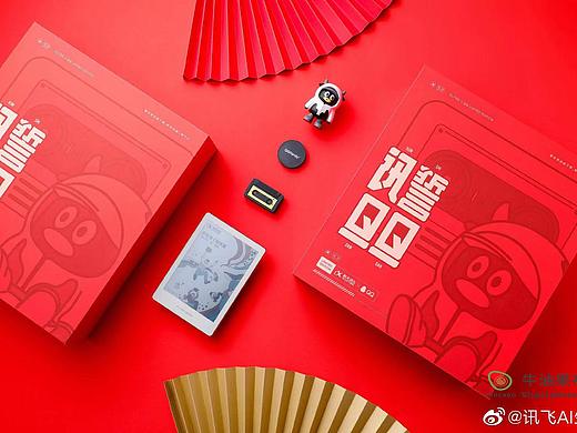 腾讯QQ联名科大讯飞礼盒
