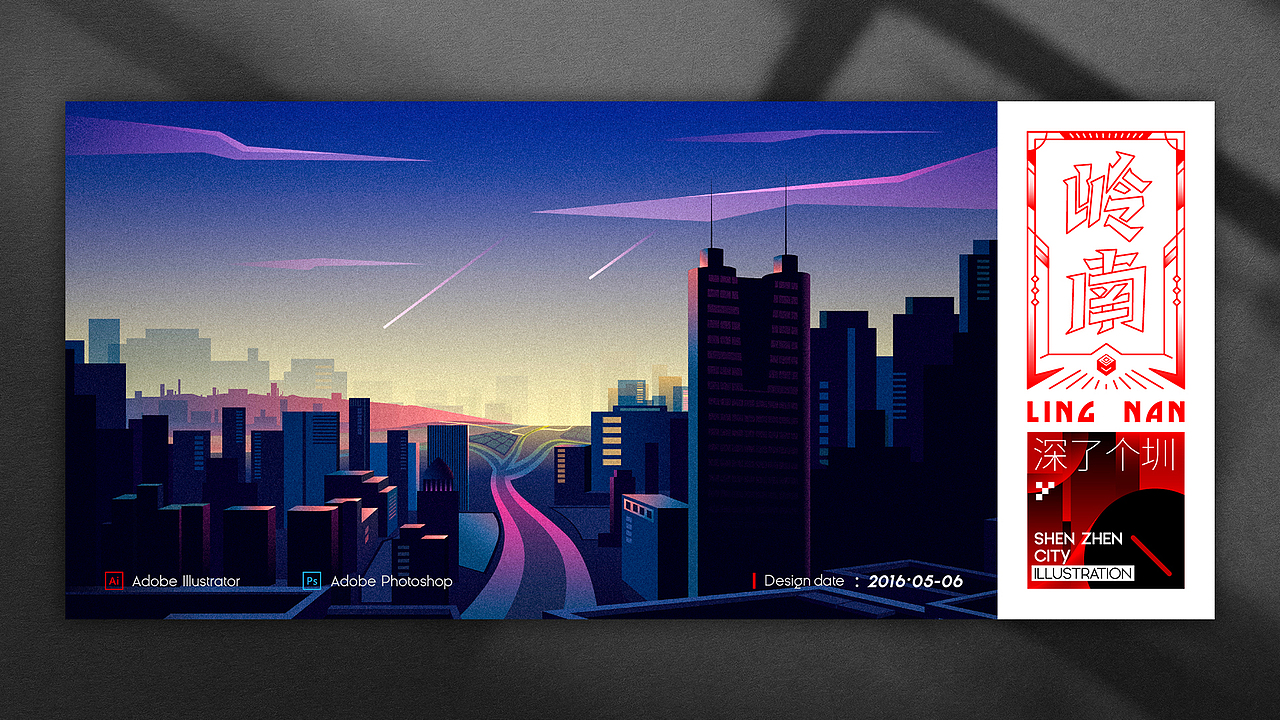 深圳城市插画（图ZMjUzOTg2NzY4） - 商业插画 - 站酷设计师歪爷没太多原创素材 - 站酷ZCOOL