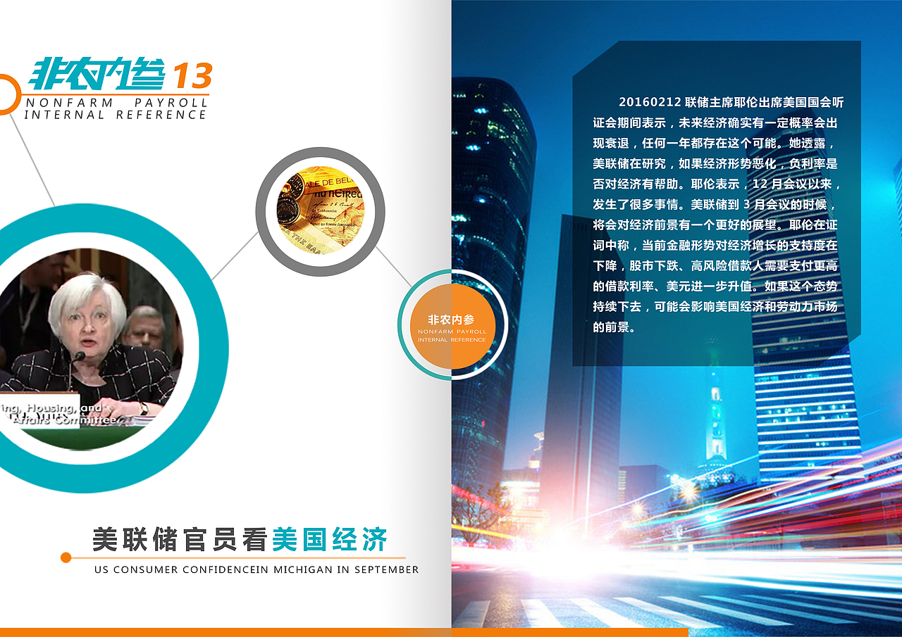 企业内刊1（图ZNTA2NTU1MzY=） - 书籍/画册 - 站酷设计师scar1212原创素材 - 站酷ZCOOL