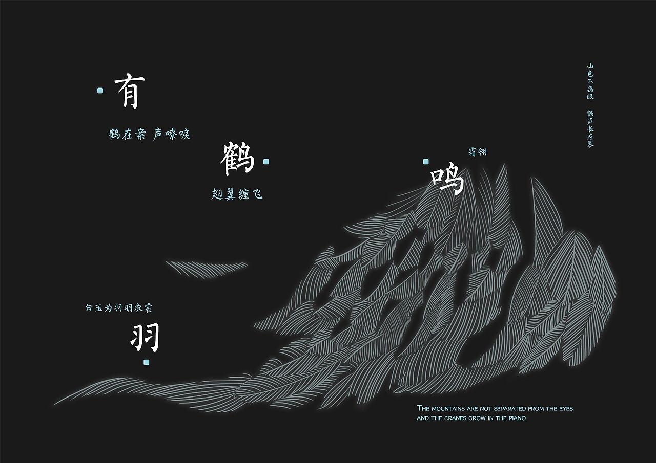 有鹤主题插画绘制（图ZMTc4MDIxNDEy） - 艺术插画 - 站酷设计师Tuxxx原创素材 - 站酷ZCOOL