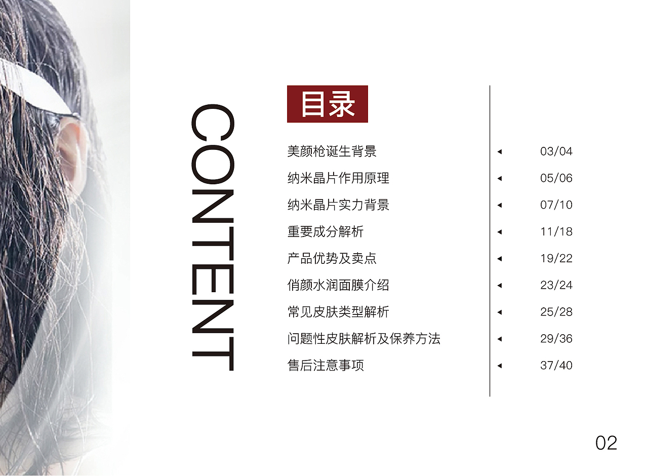 葵花宝典宣传册