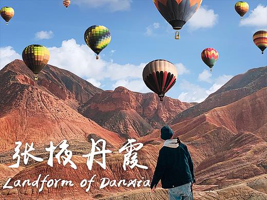 【手机摄影】张掖丹霞地貌