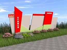 党建