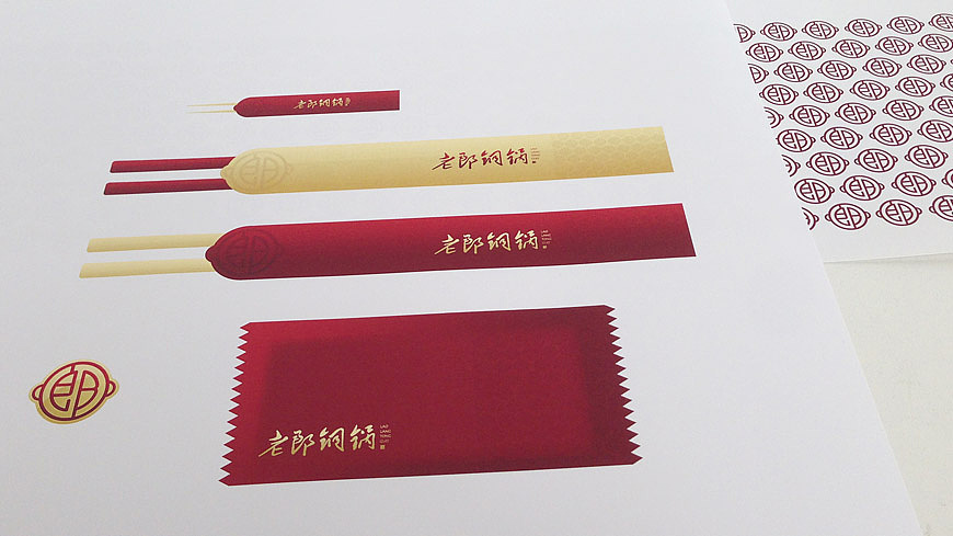 #黄远海符号创意#案例：火锅店品牌logo设计（图ZMTIyNDk2MzY=） - 品牌 - 站酷设计师黄远海原创素材 - 站酷ZCOOL