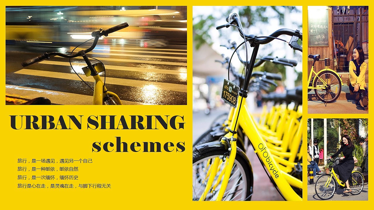 ofo小黄车自行车单车共享单车摩拜单车共享未来