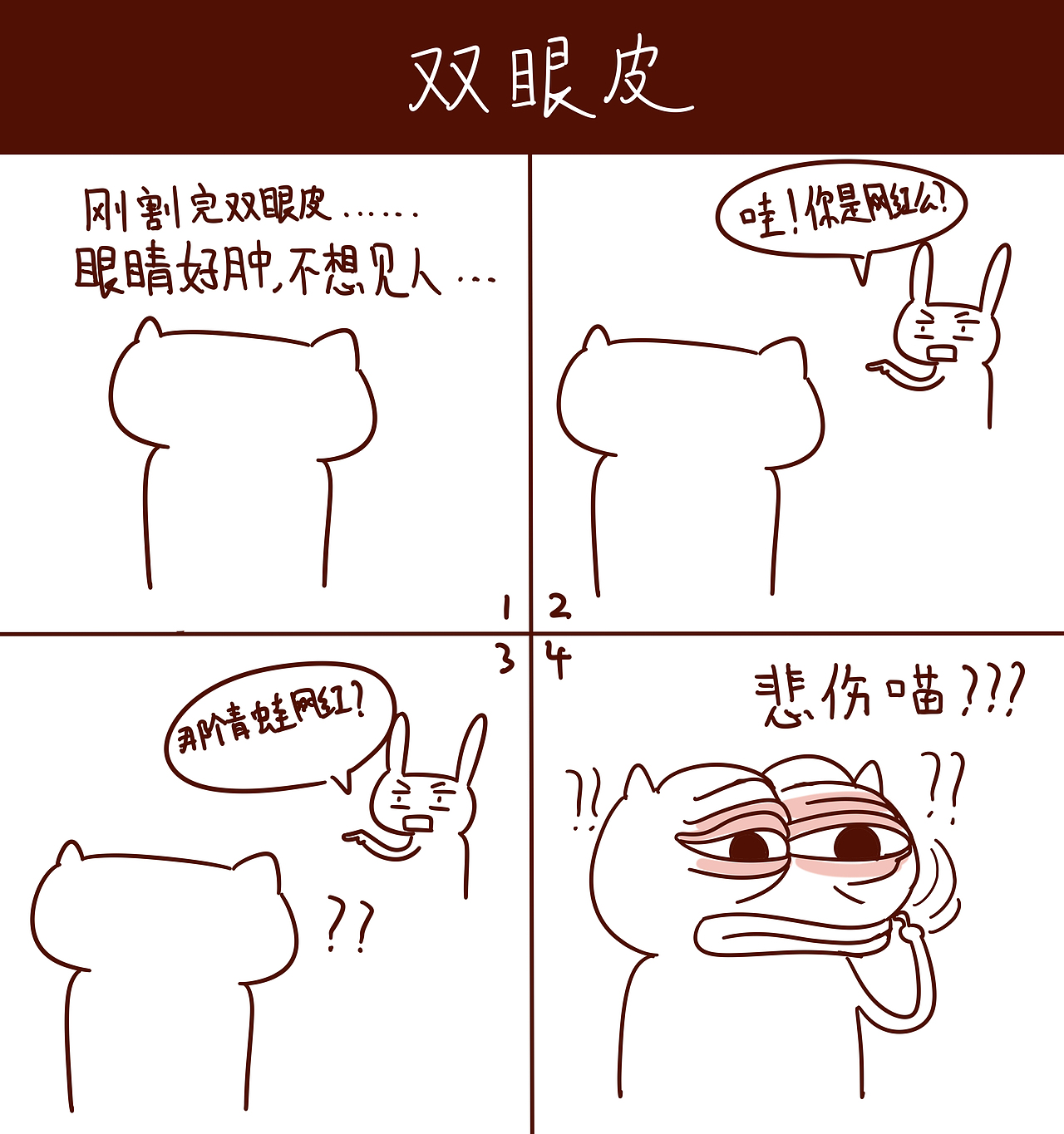 一些乱七八糟的段子（图ZOTY5NDcwMDQ=） - 短篇/格漫 - 站酷设计师小风SPY原创素材 - 站酷ZCOOL