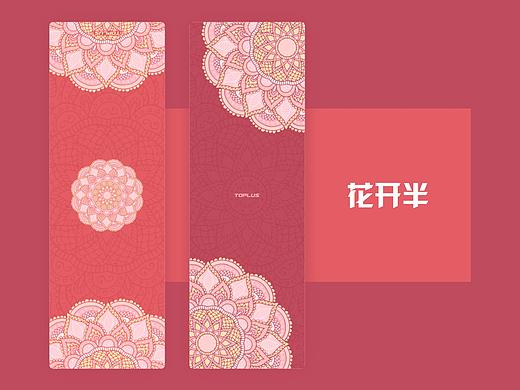 瑜伽垫设计稿·by桃子