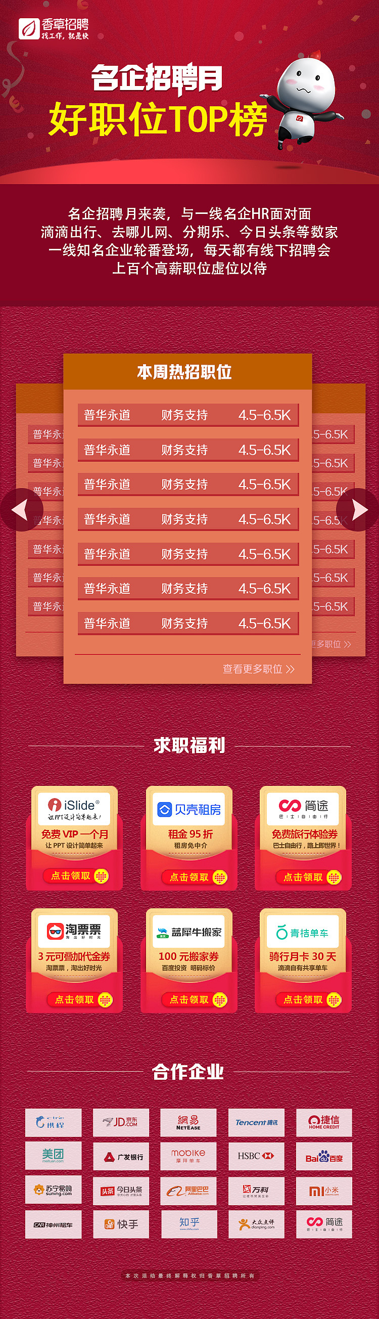 报名信息（图ZMTQ4OTI1OTg4） - 移动端网页 - 站酷设计师侨芭原创素材 - 站酷ZCOOL