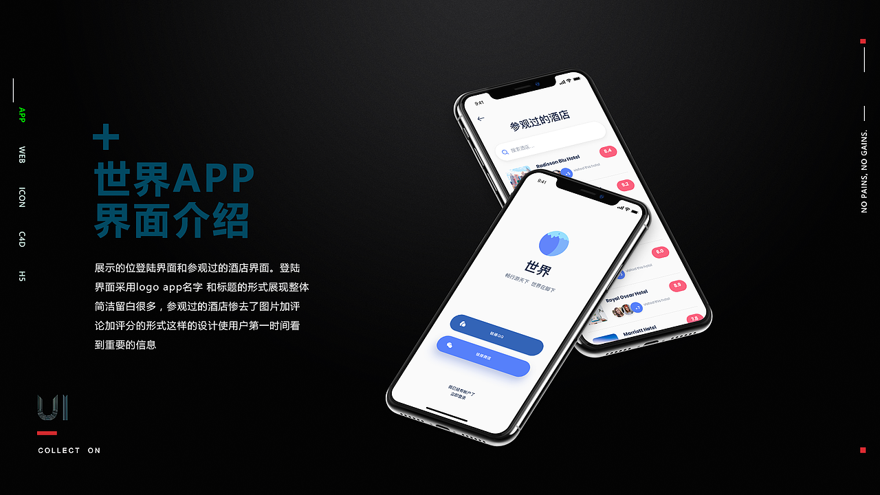 部分作品集（图ZMjAyMTQyODY0） - APP界面 - 站酷设计师徐jc原创素材 - 站酷ZCOOL