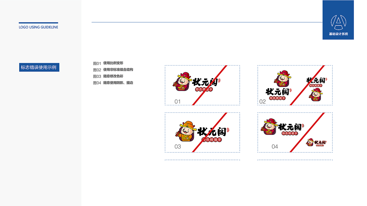 狀元閣 燒烤（圖ZMjQzNjIyNTg0） - Logo - 站酷設(shè)計師九木設(shè)計原創(chuàng)素材 - 站酷ZCOOL
