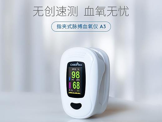 脉搏血氧仪详情页
