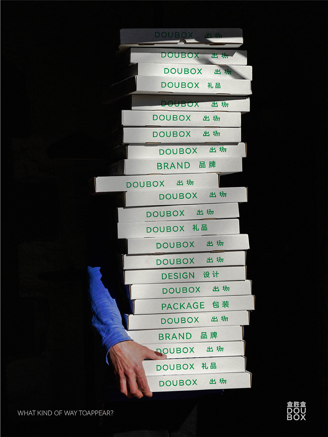 自主品牌海报设计 EXIT（图ZMzYxNTIxNzY0） - 海报 - 站酷设计师盒胜盒DOUBOX原创素材 - 站酷ZCOOL