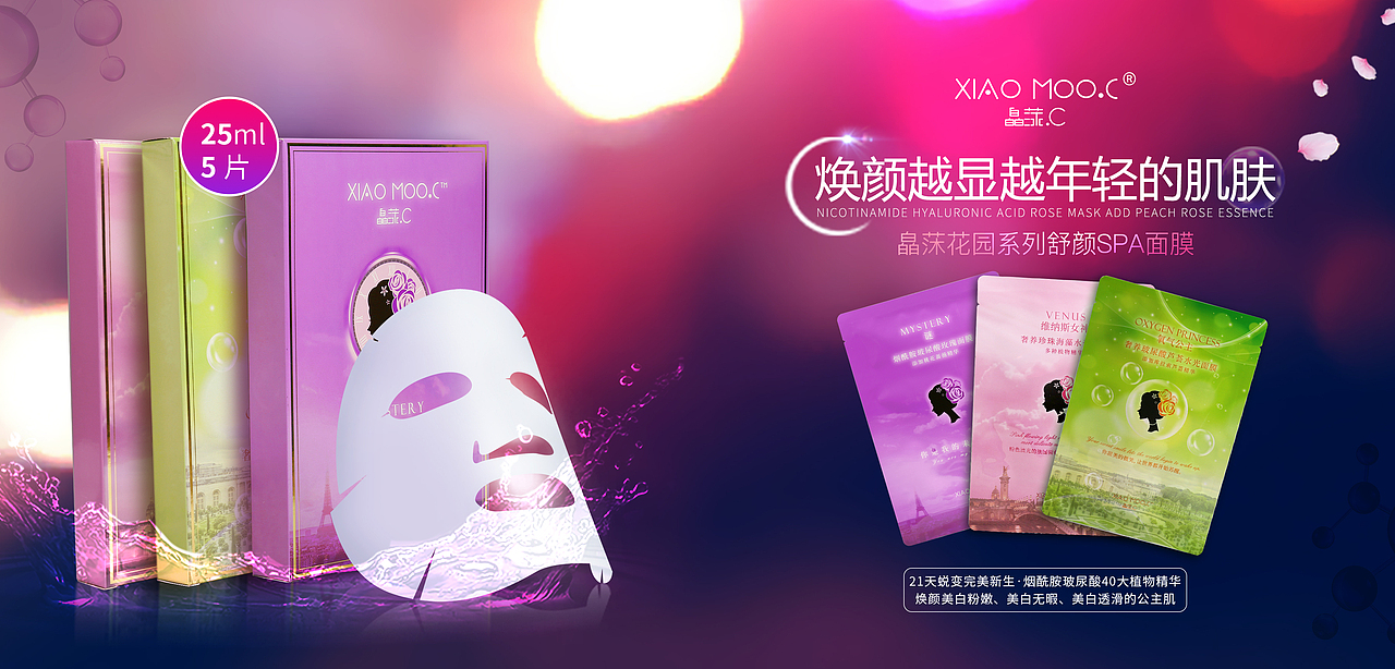 护肤品BANNER（图ZMjMxMTc1MDMy） - 海报 - 站酷设计师走路带F风原创素材 - 站酷ZCOOL