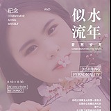 小丫头钦的头像