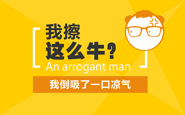 我是怎样被一群屌丝洗脑的：一个天使的投资屌事（图ZMjc1ODgxMjA=） - 中/长篇漫画 - 站酷设计师cmke88原创素材 - 站酷ZCOOL