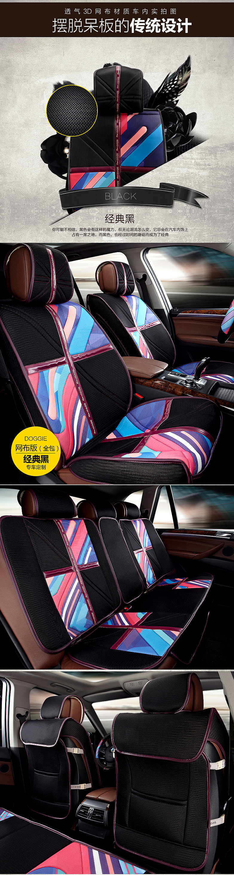 汽车坐垫2