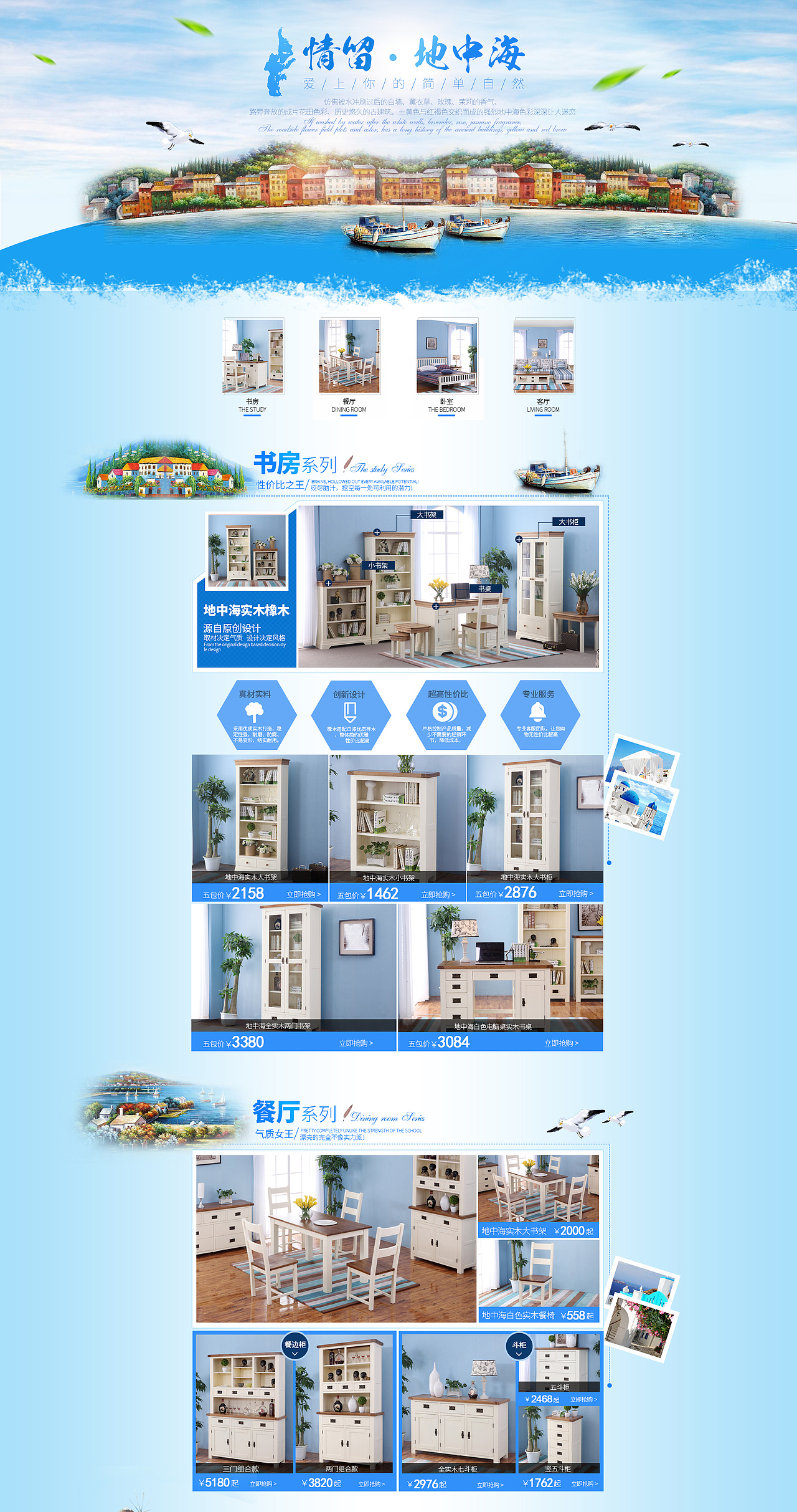 永易地中海二级页（图ZNDkyMTA1OTY=） - 电商 - 站酷设计师人潮拥挤该远离原创素材 - 站酷ZCOOL