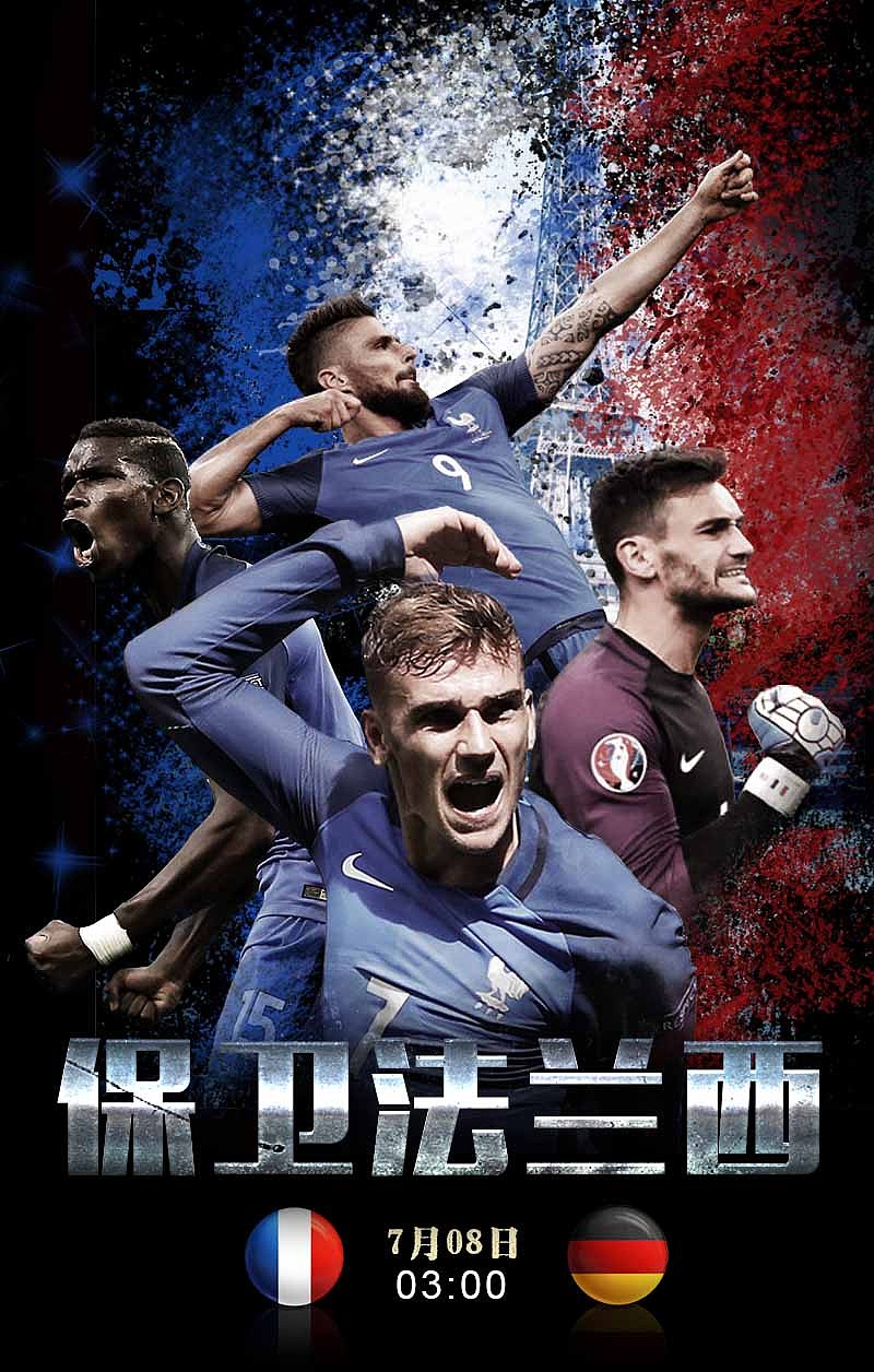 最近遇到了欧洲杯