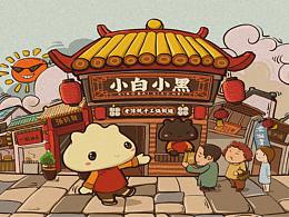 品牌设计